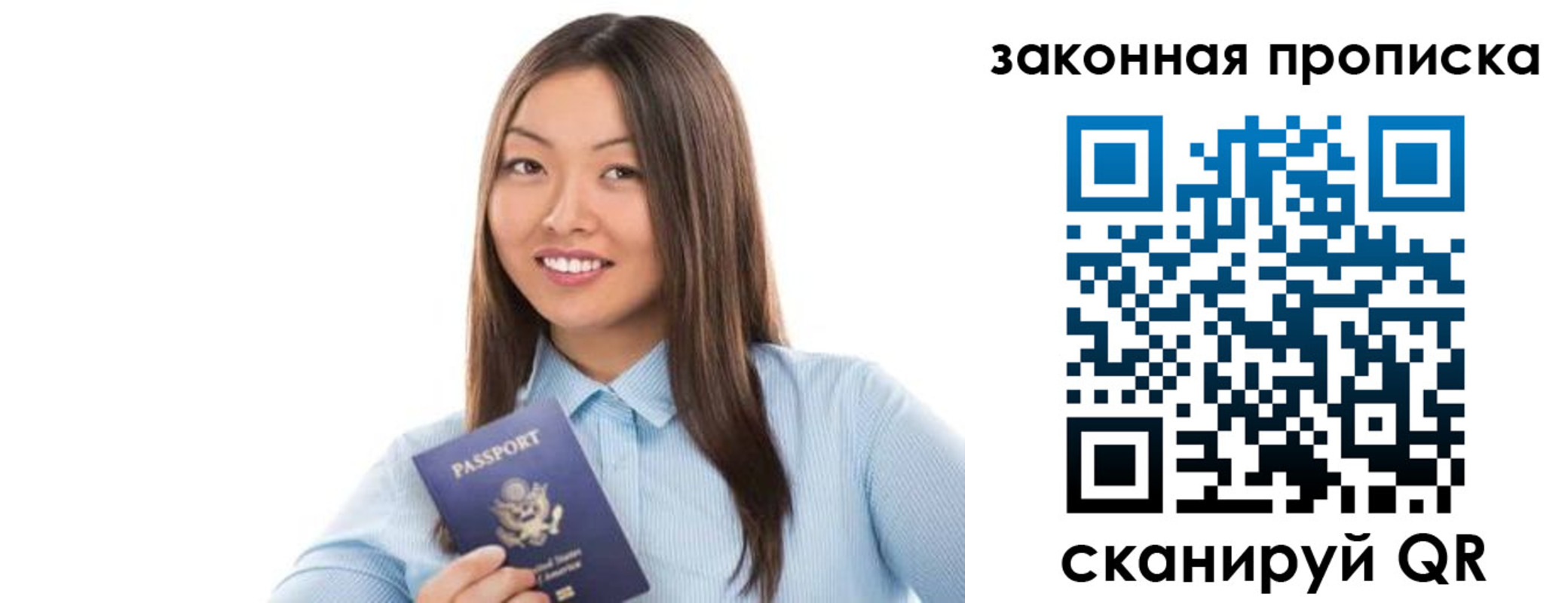 временная регистрация в Семикаракорске