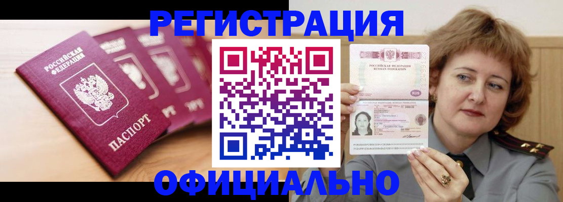 прописка для военкомата в Семикаракорске