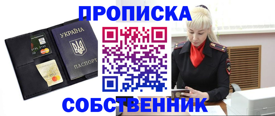 прописка поиск в Семикаракорске